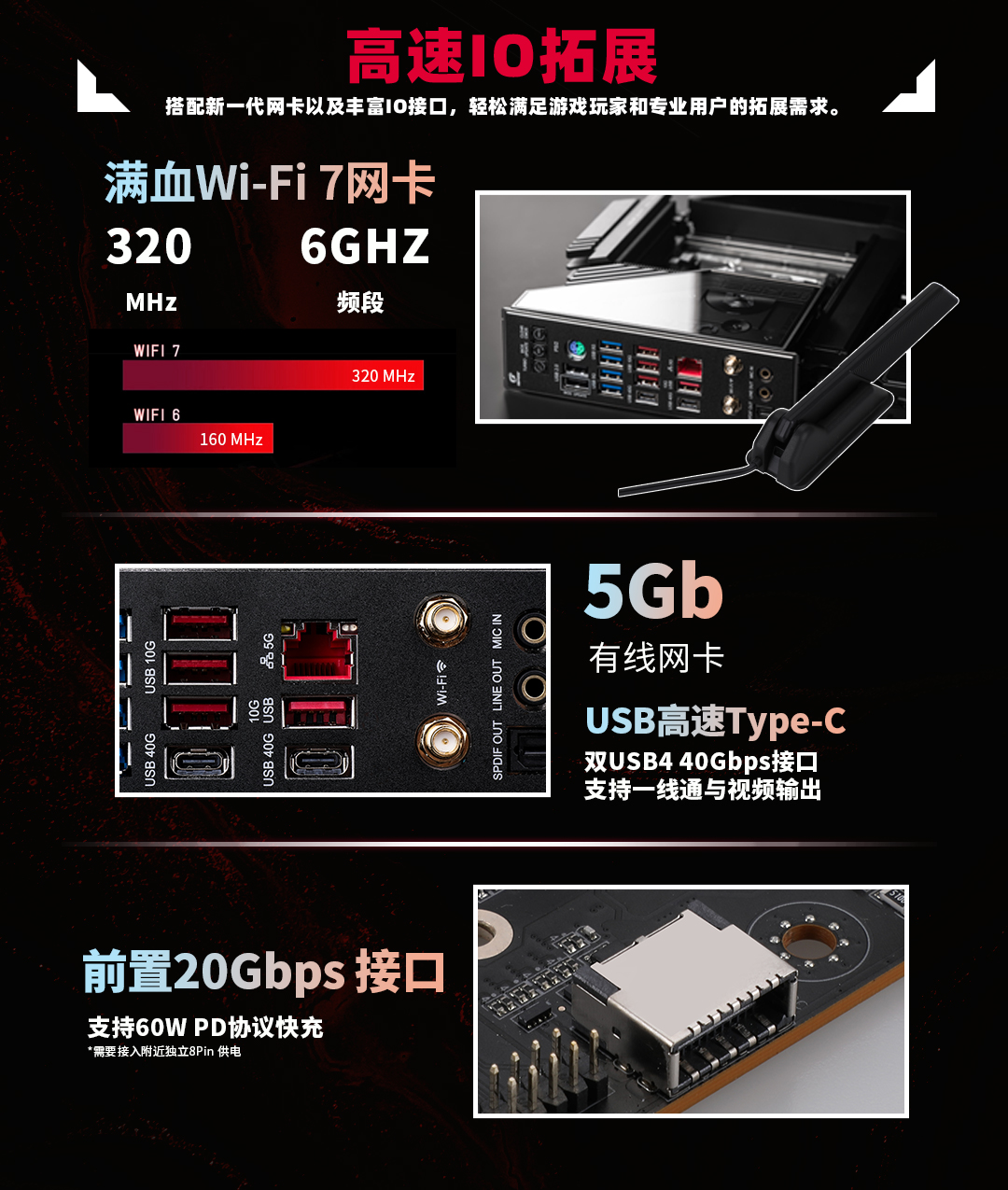 igame-X870E-火神數(shù)據(jù)包-1_07.jpg